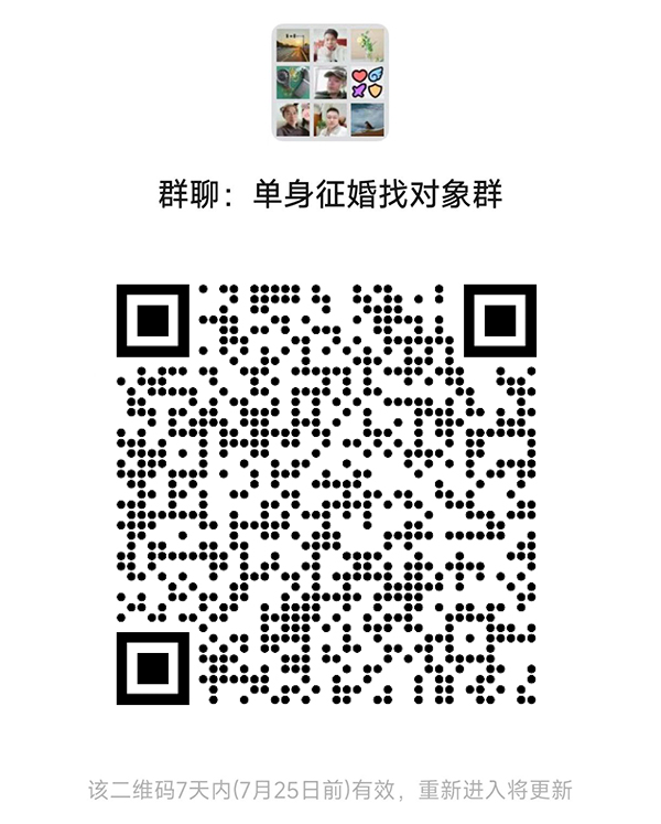 定安同城相亲微信群