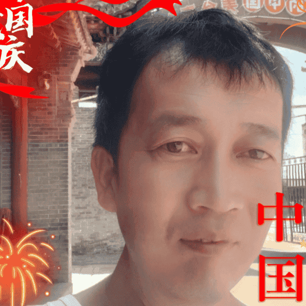 41岁岁山西单身帅哥 - 定安吉缘网